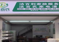 探究杰昊壁挂炉故障及解决方法（了解壁挂炉故障原因）