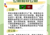 直播电脑显卡的作用是什么？如何选择适合直播的显卡？