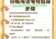 微视怎么投屏到电视上？操作步骤是什么？