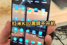 红米电脑台式机开机失败怎么办？