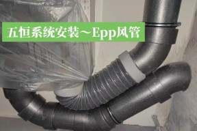中央空调风管检漏方法及注意事项（了解中央空调风管检漏的重要性和步骤）