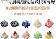 集齐所有轴体的键盘有什么特别的名称吗？