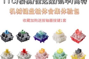 集齐所有轴体的键盘有什么特别的名称吗？