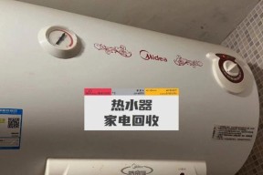 热水器通电不加热的原因及解决方法（探究热水器不加热的可能原因以及解决方案）