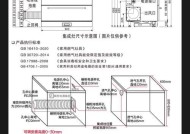 如何清洁集成灶玻璃面板（简单有效的方法帮您保持集成灶玻璃面板清洁亮丽）