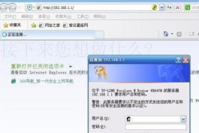 如何修改电脑上网密码（简单步骤让您更安全地上网）