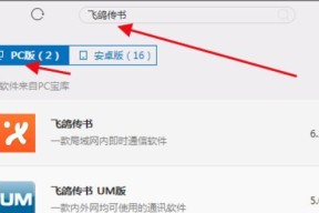 手机之间互传文件，快速实现文件共享的方法与技巧