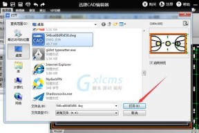 手机DWG格式文件的打开方法（解决手机无法打开DWG格式文件的问题）