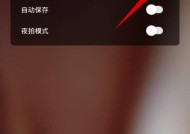 手机自拍照片大小如何调整？