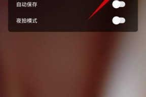手机自拍照片大小如何调整？