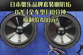 日乐汽车音响怎么样啊？安装过程中可能会遇到哪些问题？