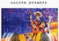 解决投影仪开机即响的问题（探究投影仪开机响声产生的原因及解决方法）