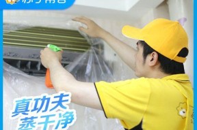 如何正确清洗空调内机（轻松学会清洗空调内机的方法）