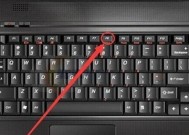 电脑压键盘是怎么回事？如何防止电脑压坏键盘？