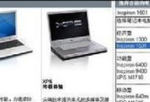 戴尔锐龙笔记本电脑连接网线步骤是什么？遇到连接问题怎么办？
