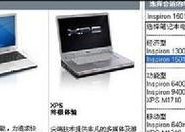 戴尔锐龙笔记本电脑连接网线步骤是什么？遇到连接问题怎么办？