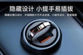 隐形车载充电器的安装方法是什么？安装过程中应注意什么？