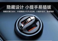隐形车载充电器的安装方法是什么？安装过程中应注意什么？