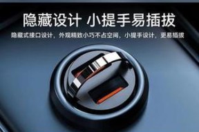 隐形车载充电器的安装方法是什么？安装过程中应注意什么？