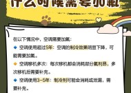 迎燕空调缺氟的危害及补充方法（了解迎燕空调缺氟的表现和常见问题）