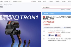 京东加码具身智能领域布局 领投逐际动力强化智能供应链能力