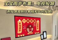 抖音课堂视频投屏的方法是什么？投屏效果如何？