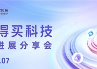 值得买科技 7 月 AI 进展分享会：「海纳」MCP Server 加速生态连接，「值数」洞察平台激活营销动能