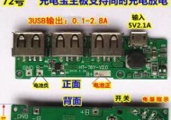 调压移动电源主板的接线方法是什么？