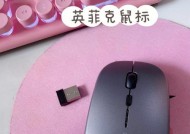 无线鼠标的充电方式（探索无线鼠标的便捷充电方式）