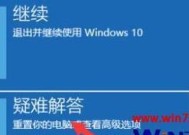 Win7启动修复卡住的解决方法（Win7启动修复常见问题和解决技巧）
