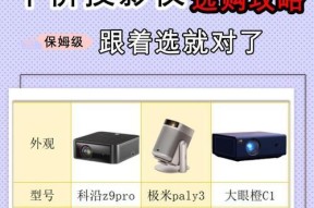 投影仪聚焦功能如何开启？