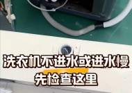 全自动洗衣机为何无法脱水（分析洗衣机脱水故障原因及解决方法）