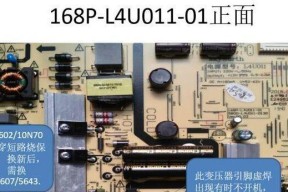 解决抬头显示器电源不亮的方法（快速修复你的抬头显示器电源问题）