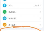 荣耀手机解除管控设置方法是什么？如何管理应用权限？