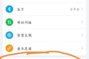 荣耀手机解除管控设置方法是什么？如何管理应用权限？