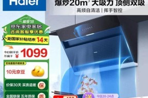 顶吸油烟机和侧吸油烟机哪个好？优缺点对比分析