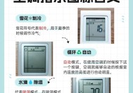 为什么空调不制冷（常见问题及解决方法）