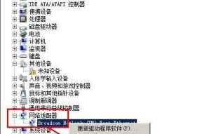 解决宽带错误651的有效方法（遇到宽带错误651时）