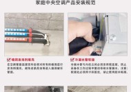 中央空调三根线接线方法及注意事项（实用教程）