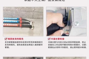 中央空调三根线接线方法及注意事项（实用教程）