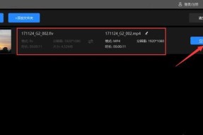 手机版FLV转MP4工具（轻松转换、高效输出）