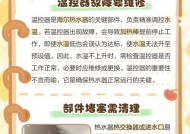 海底热水器温度如何设置？设置步骤是什么？