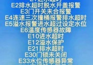 志高洗衣机报错e2是什么故障？解决方法是什么？
