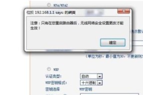 如何修改路由器密码（详细教程和注意事项）