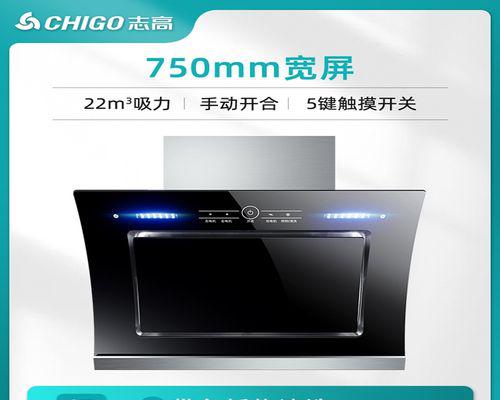 如何正确关闭油烟机热清洗功能（掌握关键步骤）  第3张