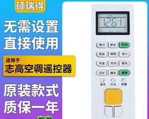 空调显示h1故障及修理方法（了解空调显示h1故障的原因与解决方案）  第3张