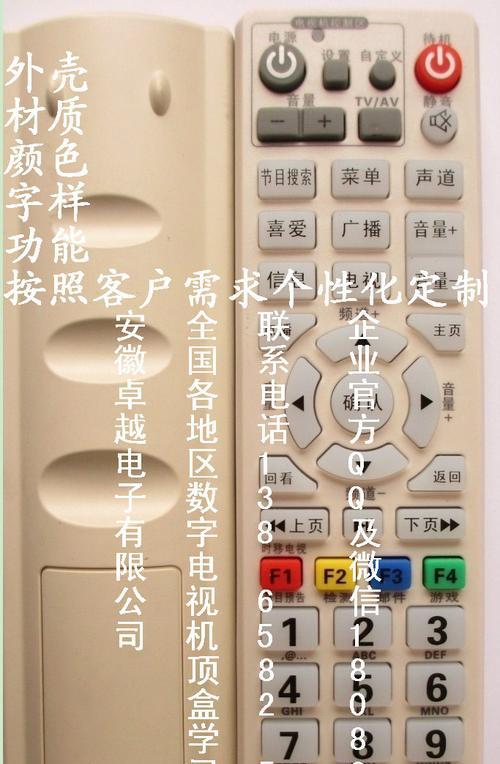 电视机顶盒故障处理指南（解决电视机顶盒故障的实用技巧）  第2张