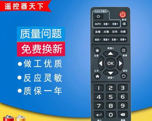 电视机顶盒故障处理指南（解决电视机顶盒故障的实用技巧）  第1张