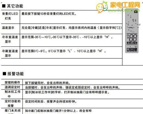 中央空调故障代码E03及解决方法（了解E03代码的意义）  第1张