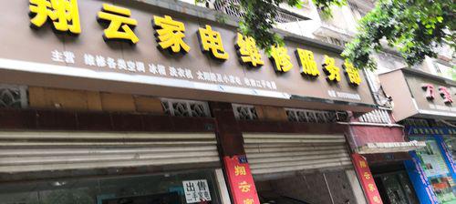 志高空调故障显示F1的原因与维修方法（解析志高空调故障代码F1）  第2张